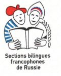 Французский язык в международной школе Герценовского университета