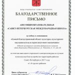 Смотр-конкурс на лучшее комплексное благоустройство территорий районов Санкт-Петербурга