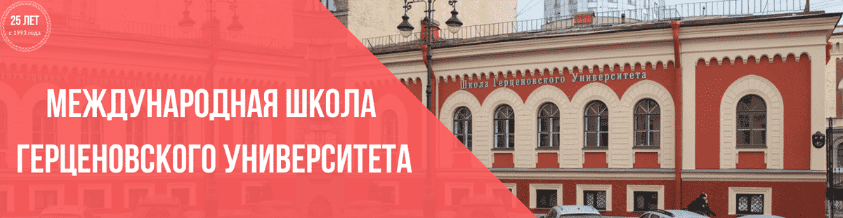 Санкт Петербургская Международная Школа Стоимость Обучения